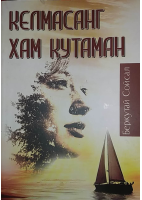Kelmasang ham kutaman.pdf